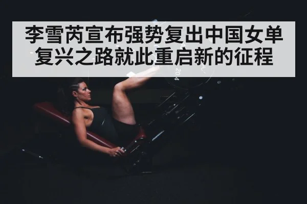 woman athlete determination