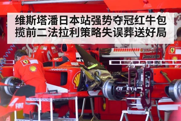 Ferrari F1 car