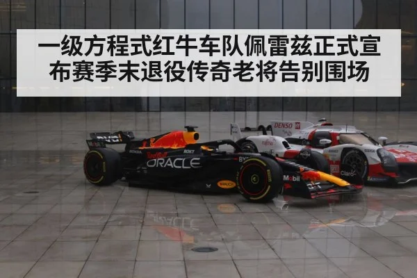 red bull racing f1 car